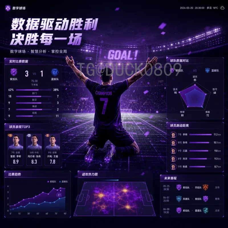 实时2026年世界杯小组赛赛程安排：完整比赛时间与分组解析