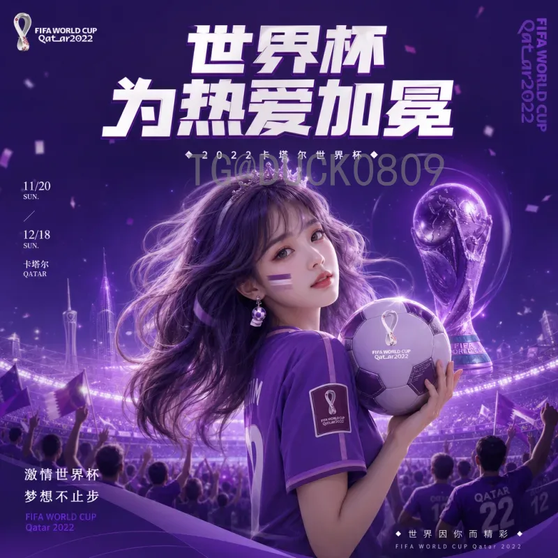 2026美加墨世界杯抽签时间详解：关键日期与赛制前瞻